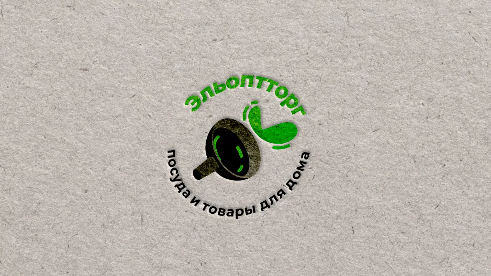 Разработка логотипа для компании по продаже посуды и товаров для дома в Каменске-Уральском